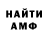 A-PVP Соль Raphael Meser