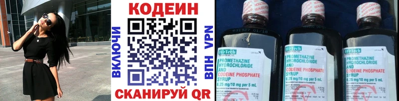 мега маркетплейс  цена наркотик  Заполярный  Кодеин Purple Drank 