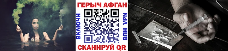 Героин белый Заполярный