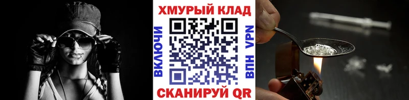 ГЕРОИН герыч  Заполярный 