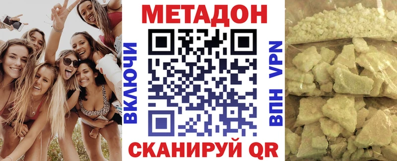 МЕТАДОН кристалл  Заполярный 