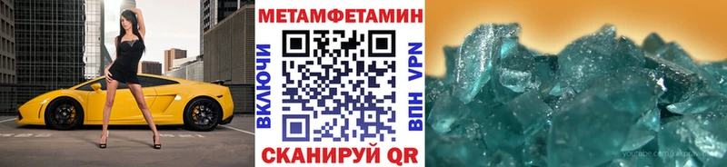 где можно купить   Заполярный  МЕТАМФЕТАМИН винт 